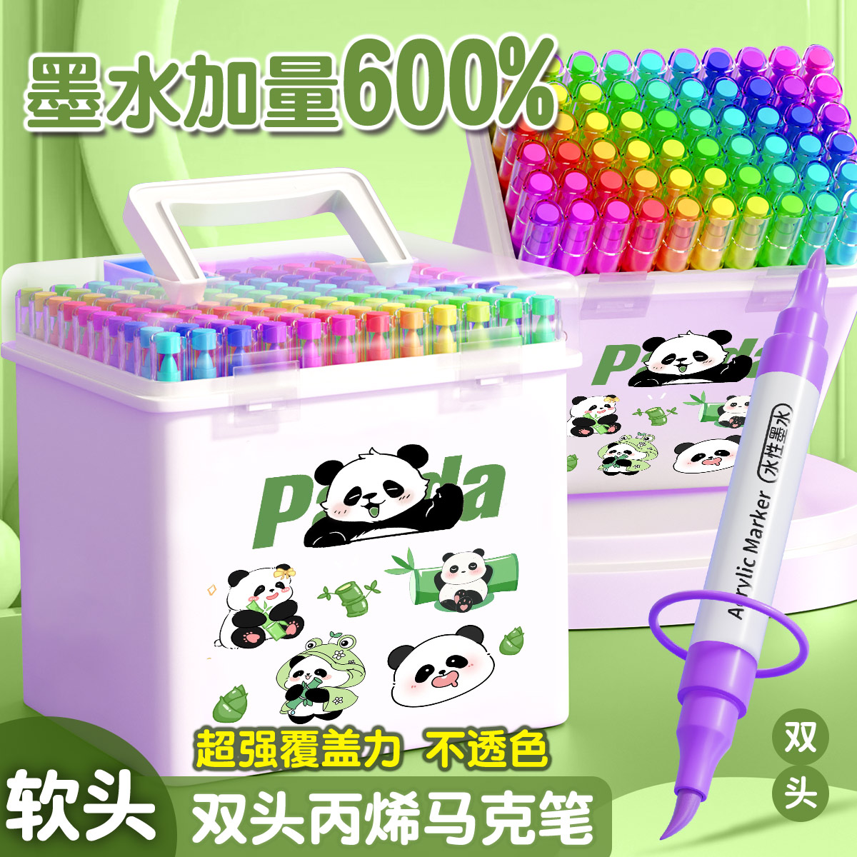 软头丙烯马克笔不透色可叠色小学生美术专用水彩笔儿童无毒可洗24双头丙烯笔芯儿童创意涂鸦画画彩色笔套装