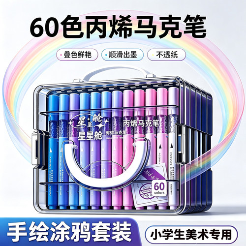 丙烯马克笔小学生美术专用软头