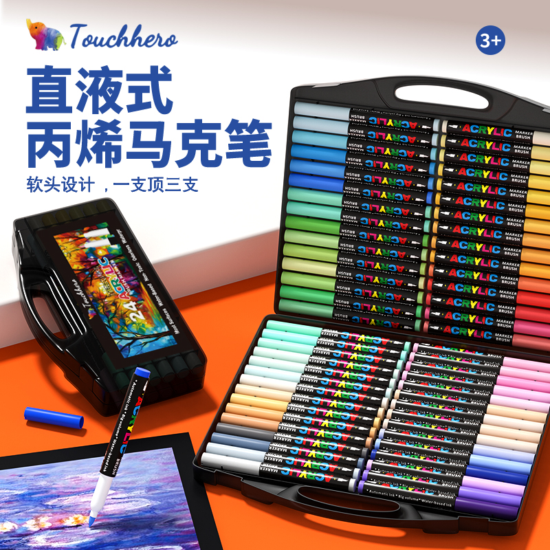 touch直液式丙烯马克笔美术专用
