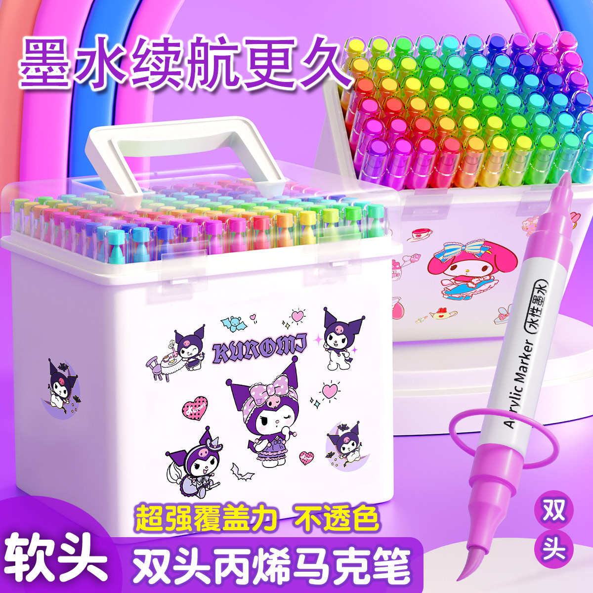 全新升级双头软头丙烯马克笔