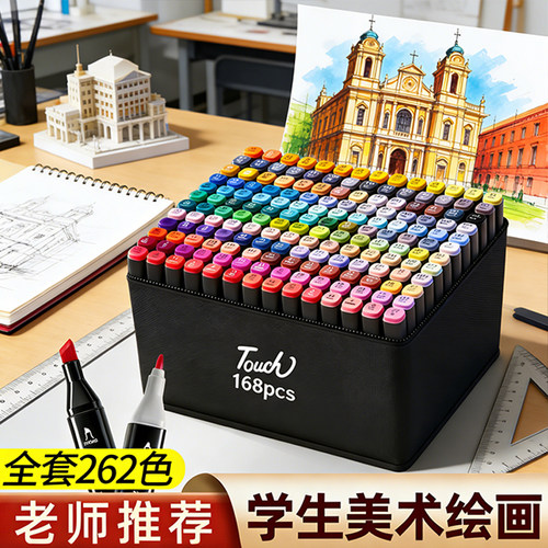 touch油性马克笔小学生美术专用