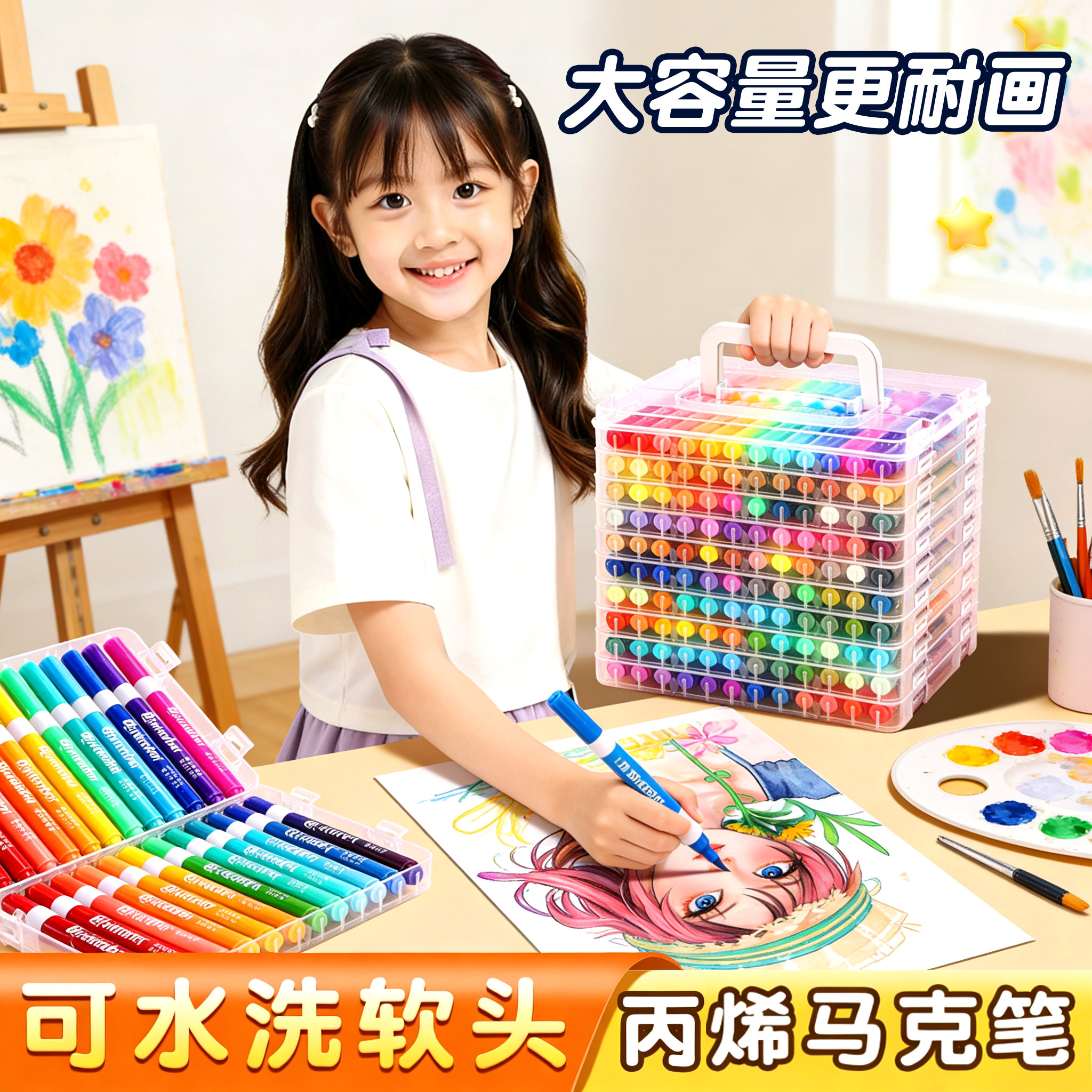 直液式丙烯马克笔小学生美术专用