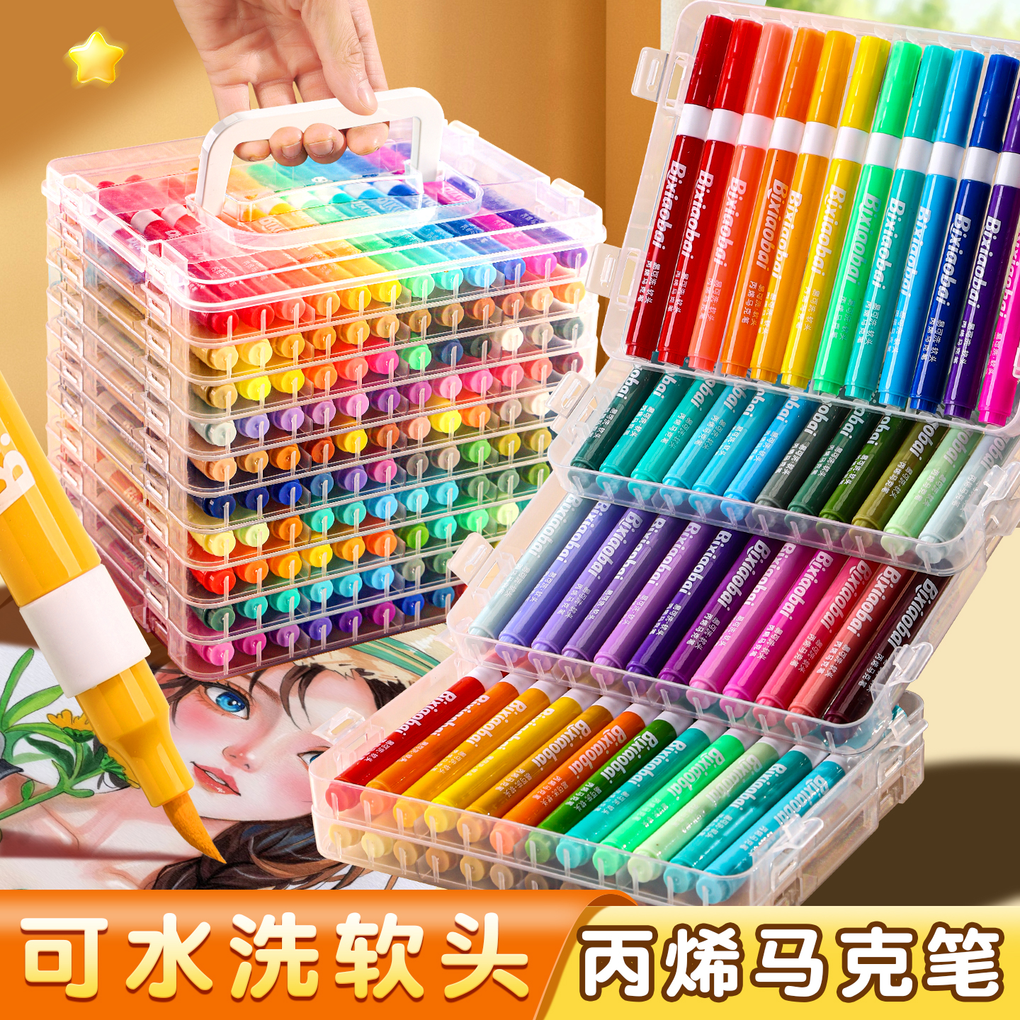 丙烯马克笔软头小学生美术专用