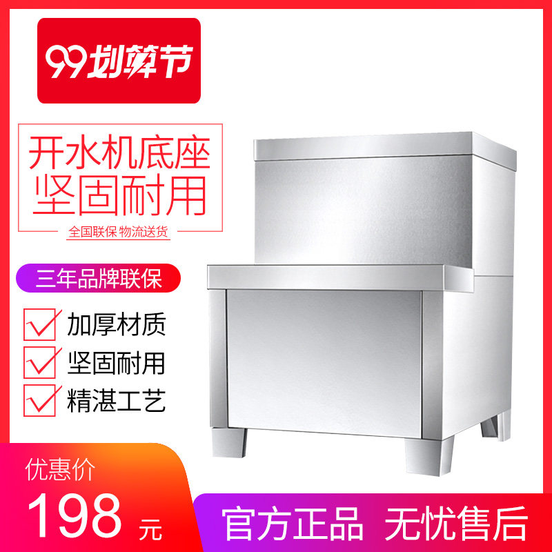 开水器底座 304不锈钢烧水器 全自动进水工厂烧水桶 开水机底座在类目 厨房电器, 商用厨电, 开水机中 - 来自Buy2taobao.com提供专业的淘宝代购服务