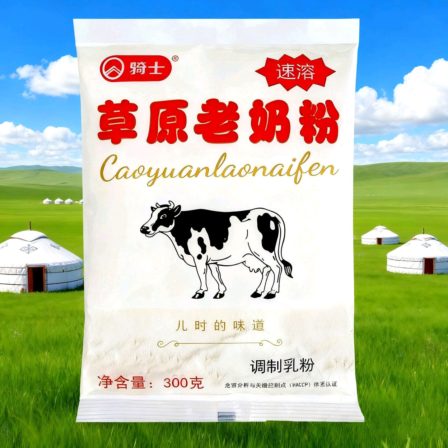 【2袋组合】骑士草原老奶粉300g*2袋 儿时的味道