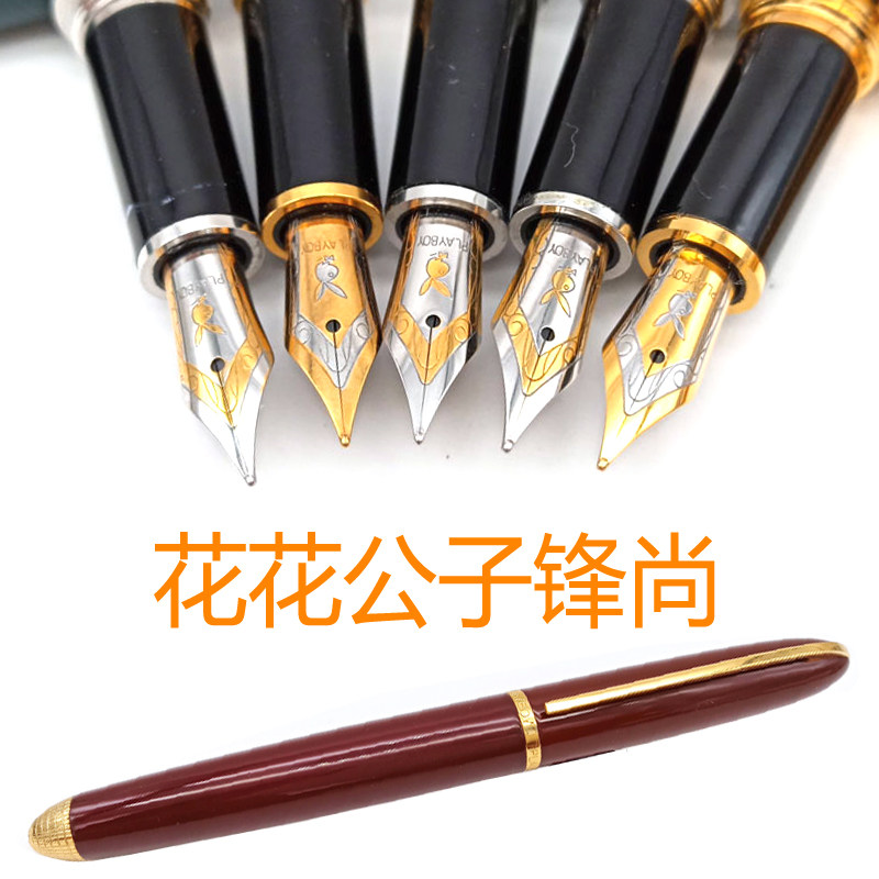花花公子锋尚钢笔鱼雷螺旋帽格子练字铱金笔学生办公日用明尖顺滑