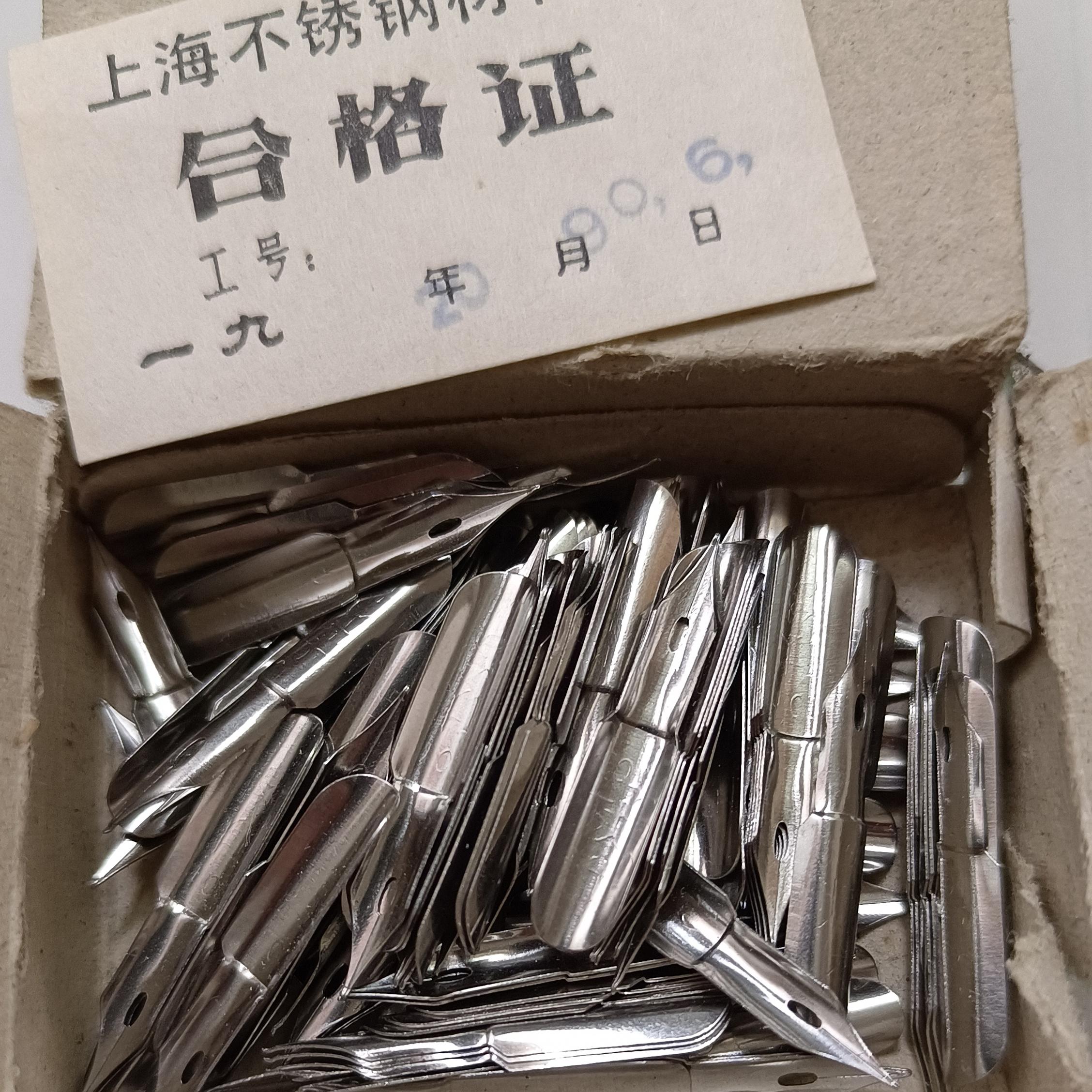 灯塔笔尖100型126型蘸水笔尖自带储墨器8090年代老钢笔尖配件图片
