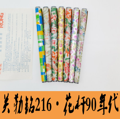 老库存钢笔关勒铭216铱金笔顺滑好用90年代经典老笔收藏练字花杆