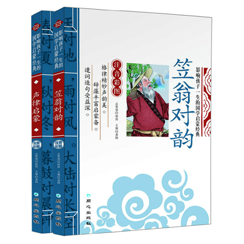 ËÍMP3ÒôƵ£¡2±¾×° óÒÎ̶ÔÔÏ ÉùÂÉÆôÃɲÊͼעÒô°æ ¹úѧÆôÃɾµäÊé¼®¶ùͯ°æÆôÃɽ̲Ä4-6-7-8-12Ëê¿ÎÍâ¶ÁÎï ÀîÓæÖø