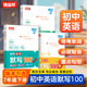 2026春默写100英语七年级八年级年级上下册初一二中考初中人教译林外研版 初中英语单词短语句子同步默写本初中英语默写能手