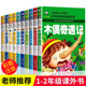 一二年级阅读课外书阅读老师推荐 9岁小王子木偶奇遇记假如给我三天光明昆虫记小学生课外书阅读书籍 注音儿童故事书幼儿园3一6