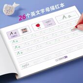 26个英语字母字帖英文字母练字帖一二三年级练习单词天天练临摹练习册小学生入门初学者描红本数字书写拼音每日