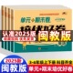 英语培优好卷小学单元 2025新版 闽教版 测试卷三年级四年级五年级六年级上下册全套达标卷子语文数学教材同步期末总复习福建地区适用