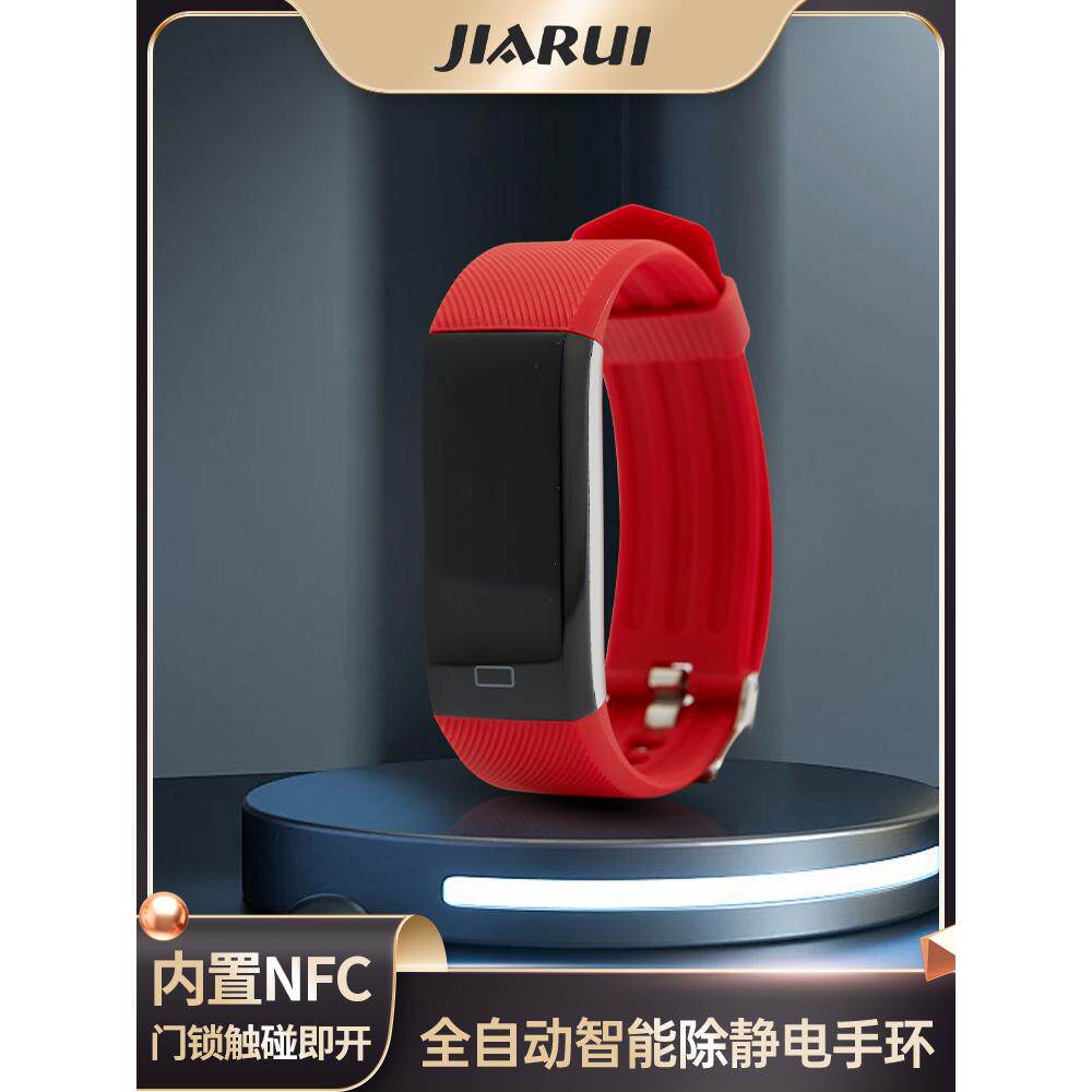 嘉睿NFC秋冬防除静电自动静电消除器静电手环博派体智能除静电