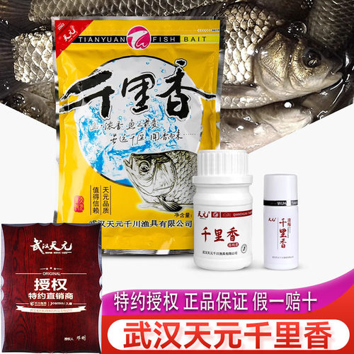 天元武汉千里香液体瓶装促食剂