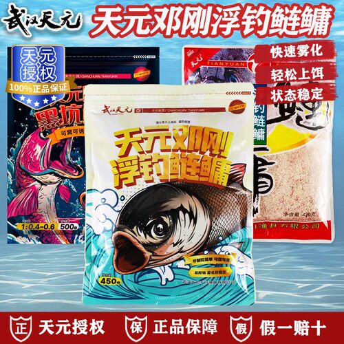 武汉天元邓刚浮钓鲢鳙饵料黑坑精版草莓味浮钓鲢鳙邓老师鲢鳙饵料