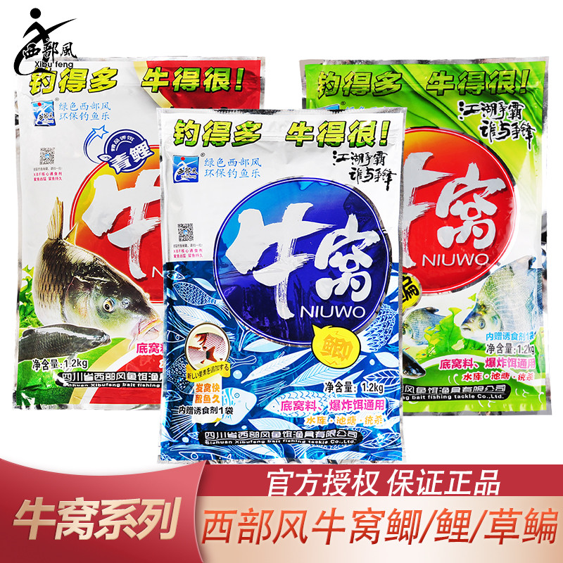 西部风牛窝鲫青鲤草编底料钓鱼饵打窝料爆炸窝料