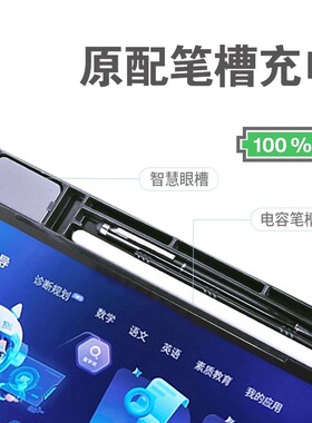 步步高家教机保护套X5PRO防摔套智慧眼原装笔防丢收纳槽P2NH280学习机平板电脑全包边外套皮套旋转软壳扫描镜