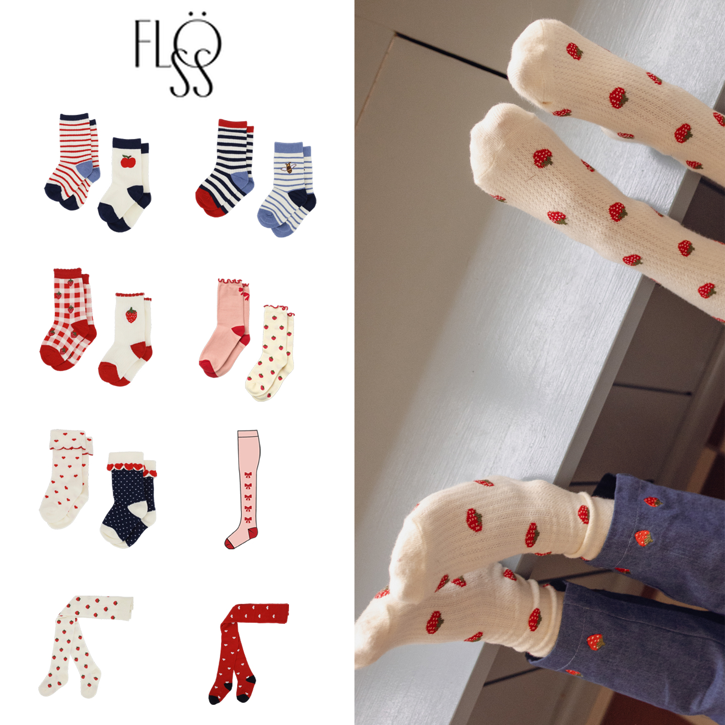 宝宝可爱草莓连裤袜短袜