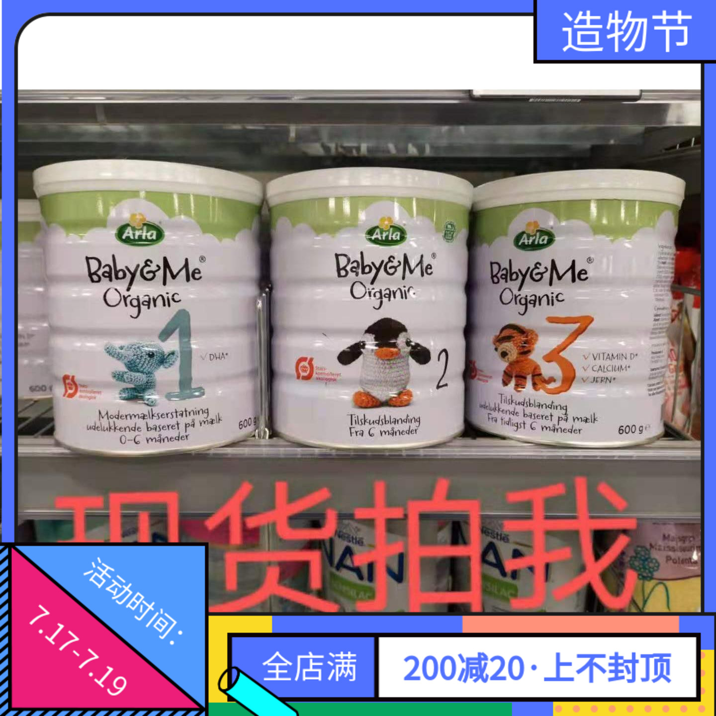 丹麦阿拉Arla宝贝和我婴幼儿有机奶粉一段二段三段国内链接|msdalam kategori susu tepung/makanan tambahan/makanan/makanan ringan, susu tepung bayi - dari Buy2taobao.com untuk memberikan perkhidmatan ejen Taobao profesional membeli