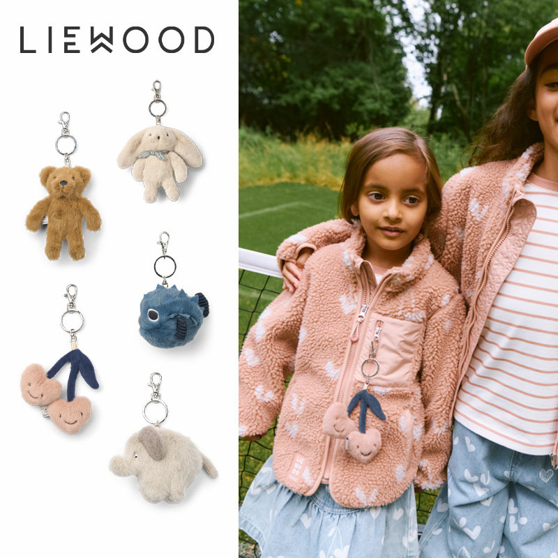 丹麦liewood26春夏新款男女儿童书包玩偶装饰包包挂饰配饰钥匙扣