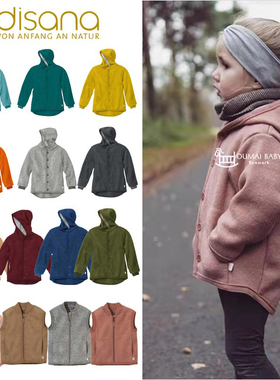 德国Disana秋冬新款婴儿宝宝男女小童纯色羊毛开衫连帽外套马甲