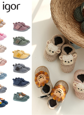 igor25秋冬小宝宝男童女童新款休闲卡通毛毡室内鞋布鞋
