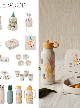Liewood25秋冬限定新款宝宝儿童杯子餐具保温杯画板饭盒玩偶夜灯