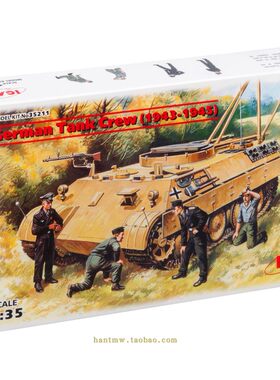 德军坦克乘员1/35兵人2军官2士兵