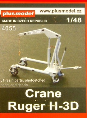 PLUSM4055鲁格H-3D地面维护起重机1/48树脂拼装模型