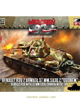 FTF-72107法国带尾巴的雷诺R39与SA38大炮坦克1/72塑料拼装模型