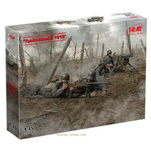 德军年反坦克防御1/35兵人及装备