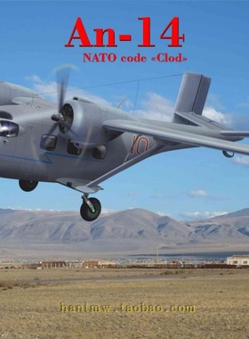 AMO72383苏联安东诺夫安14/An-14轻型客机1/72塑料拼装飞机模型