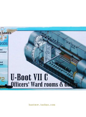 CMKN72005 德国海军U-Boot VII潜艇1/72模型树脂生活舱内构配利华