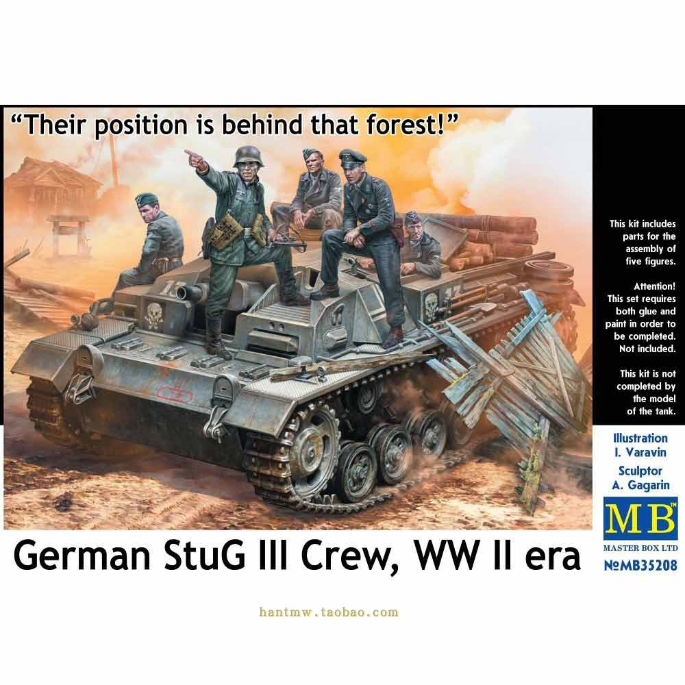 三号突击炮乘员1/35塑料拼装兵人