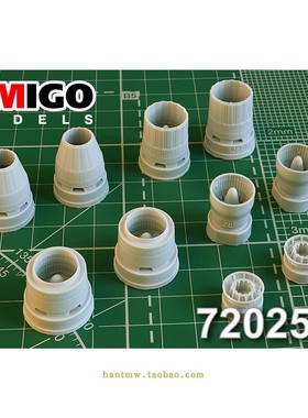 AMG-72025-2苏35/Su-35S战斗机1/72模型AL41引擎树脂尾喷配长谷川