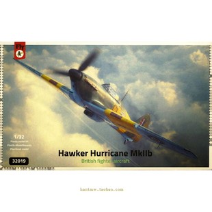 飞机模型 32塑料拼装 FLY 32019二战英国霍克飓风Mk.IIb战斗机1