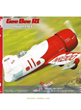 AAM-48007吉比R1竞技飞机1/48塑料拼装飞机模型