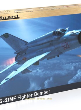 牛魔王70142苏联空军米格21/MIG-21MF战斗轰炸机1/72塑料拼装模型
