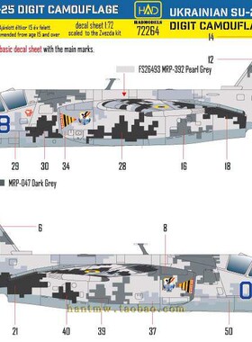 HAD-72264乌克兰空军苏25/Su-25攻击机1/72拼装模型数码迷彩水贴