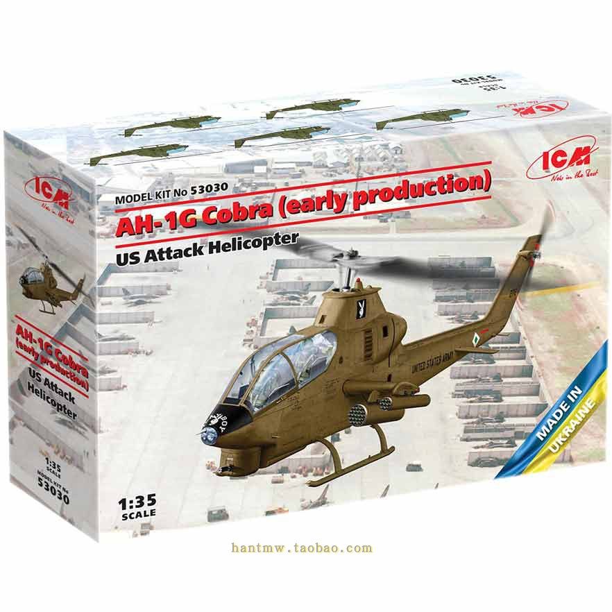 AH-1G武装直升机1/35拼装模型