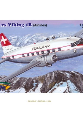 VALOM72172 英国维克撕 维京 1B客机1/72塑料拼装飞机模型