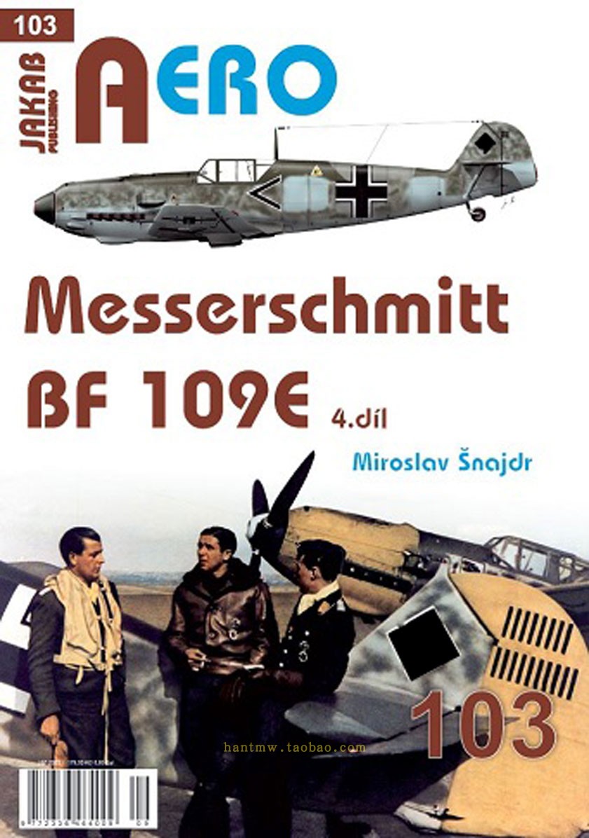 Bf109E模型制作参考资料Vol.4