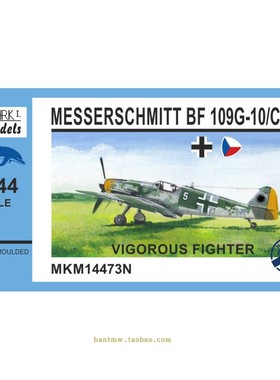 MKM-14473N 德国Bf 109G-10/Avia C-10战斗机1/144拼装模型双机
