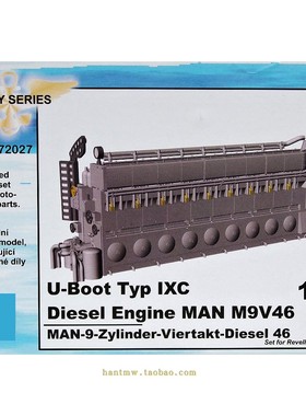 CMKN72027 U-Boot IXC MAN M9V46柴油机 1/72树脂拼装内构配利华