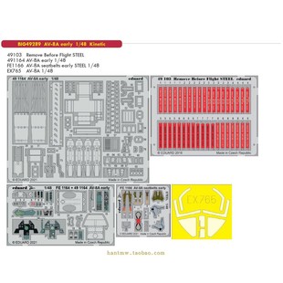 牛魔王BIG49289 AV-8A鹞式战斗机1/48模型蚀刻片遮盖大包配天力