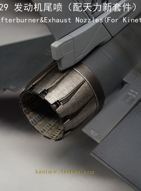 Fa48046 F-16战斗机F110-GE129发动机1/48拼装模型打印尾喷配天力