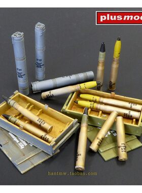 虎I坦克弹药弹药箱1/35打印模型