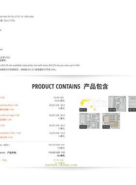 牛魔王BIG49461 Do 217K轰炸机1/48拼装模型遮盖蚀刻片大包配ICM