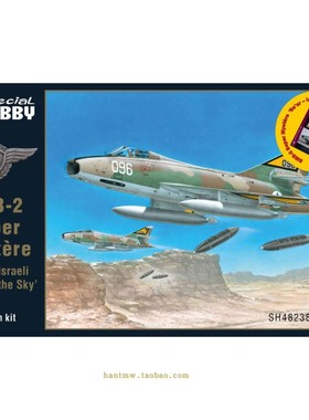 MPMS48238B以色列空军SMB-2超神秘战斗机1/48模型带超改配件和书